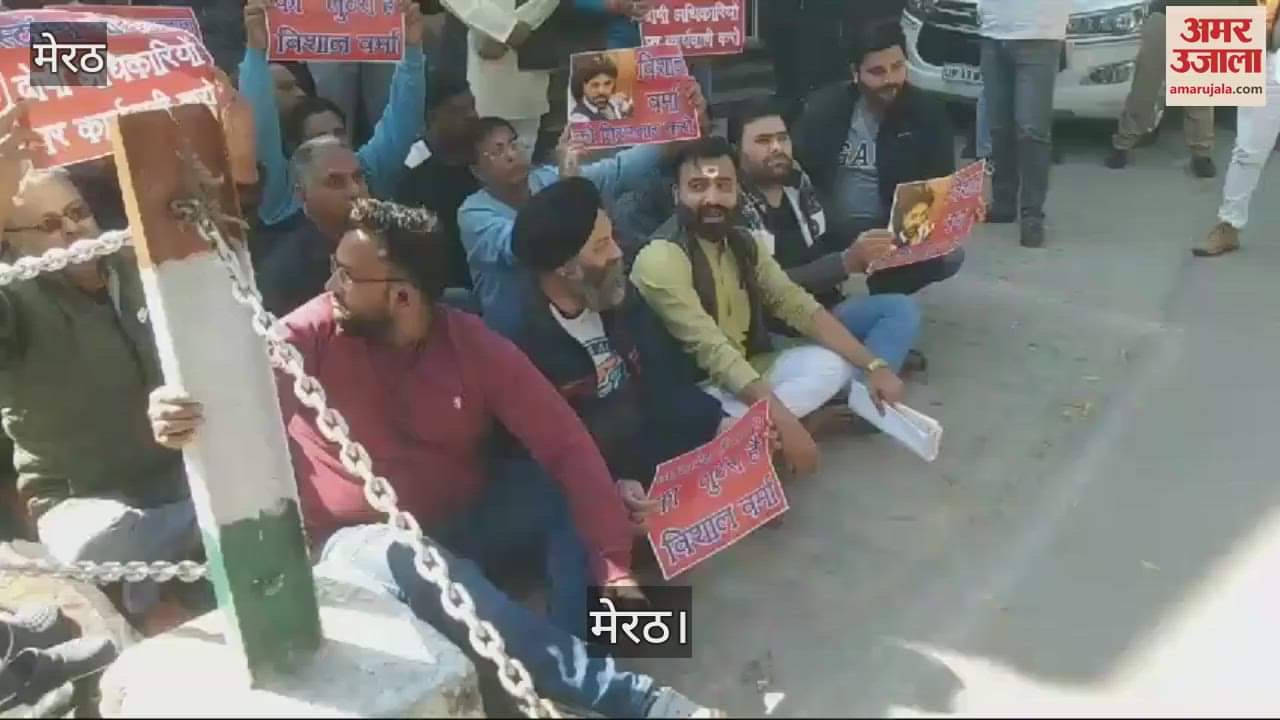 VIDEO : Protest demonstration in Meerut over stamp scam