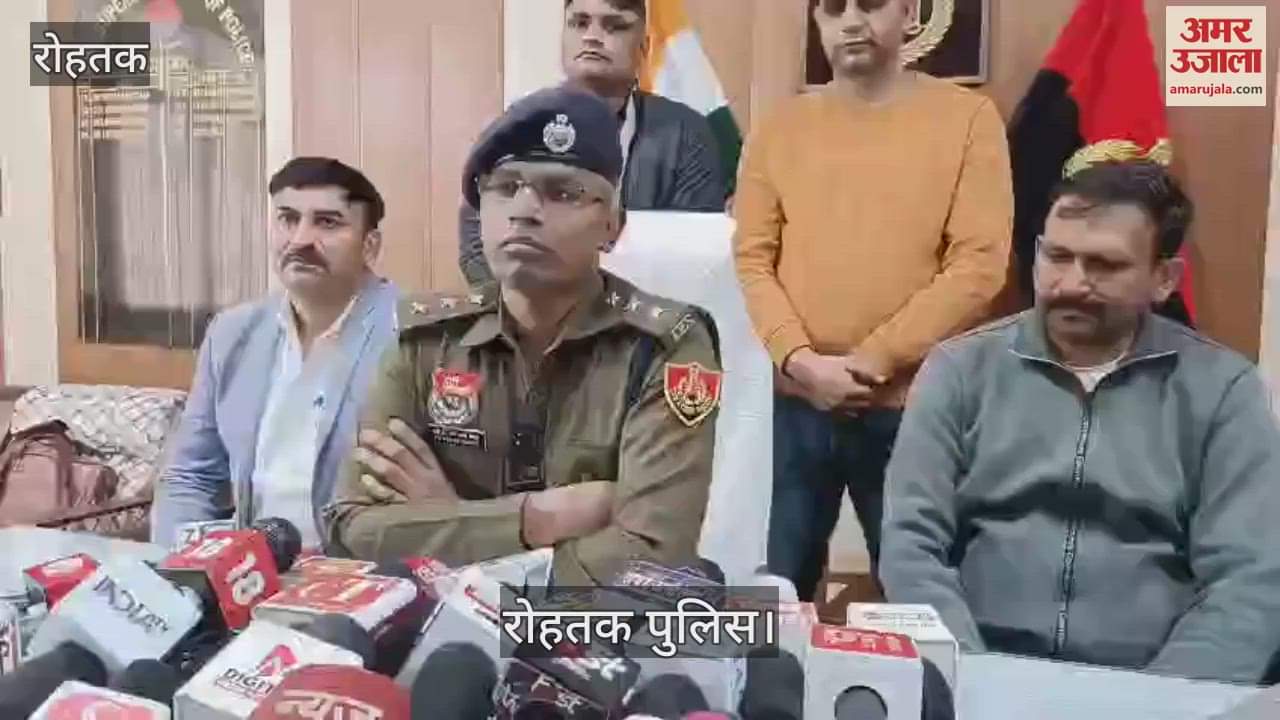 VIDEO : रोहतक के तिहरे हत्याकांड क्या आरोपी की कैसे हुई मौत पोस्टमार्टम से होगा खुलासा