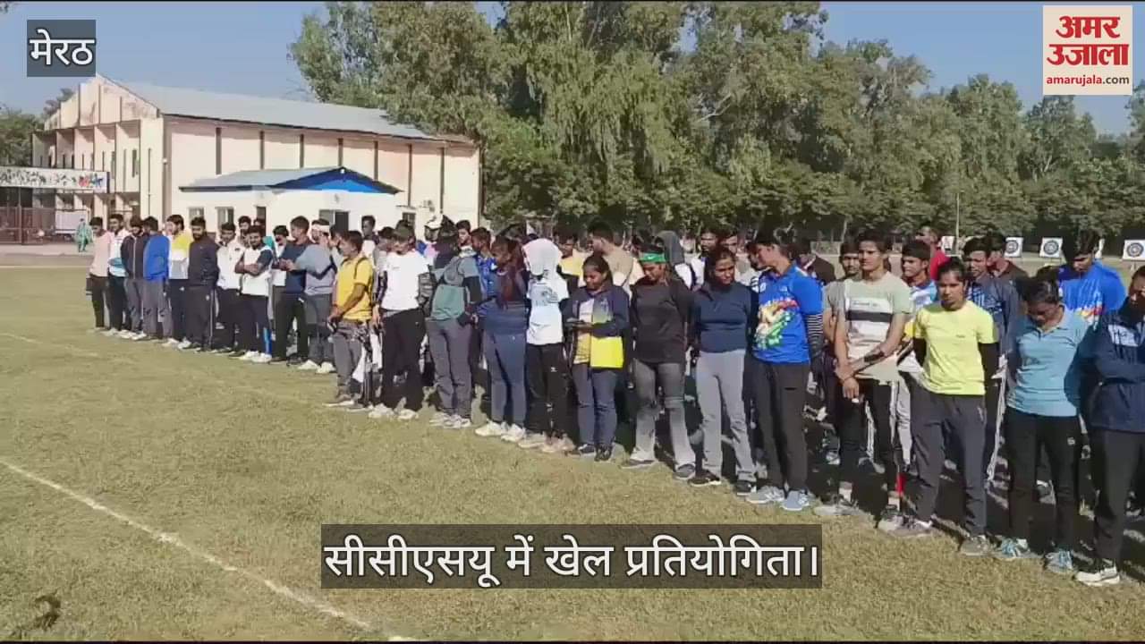 VIDEO : Archery competition organized in the grounds of Chaudhary Charan Singh University