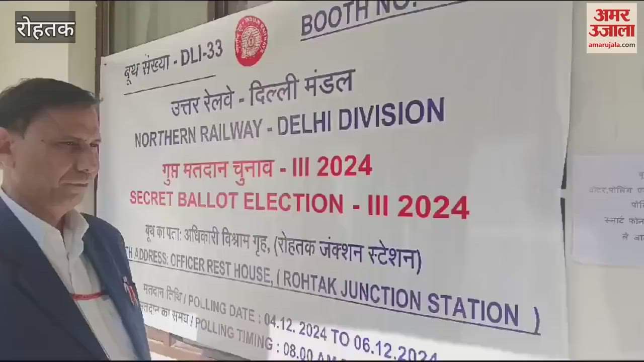VIDEO : Railway All India Union level election went on peacefully