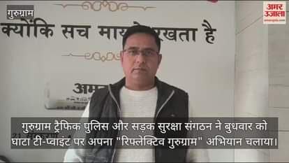 VIDEO : Traffic police launched Reflective Gurugram campaign