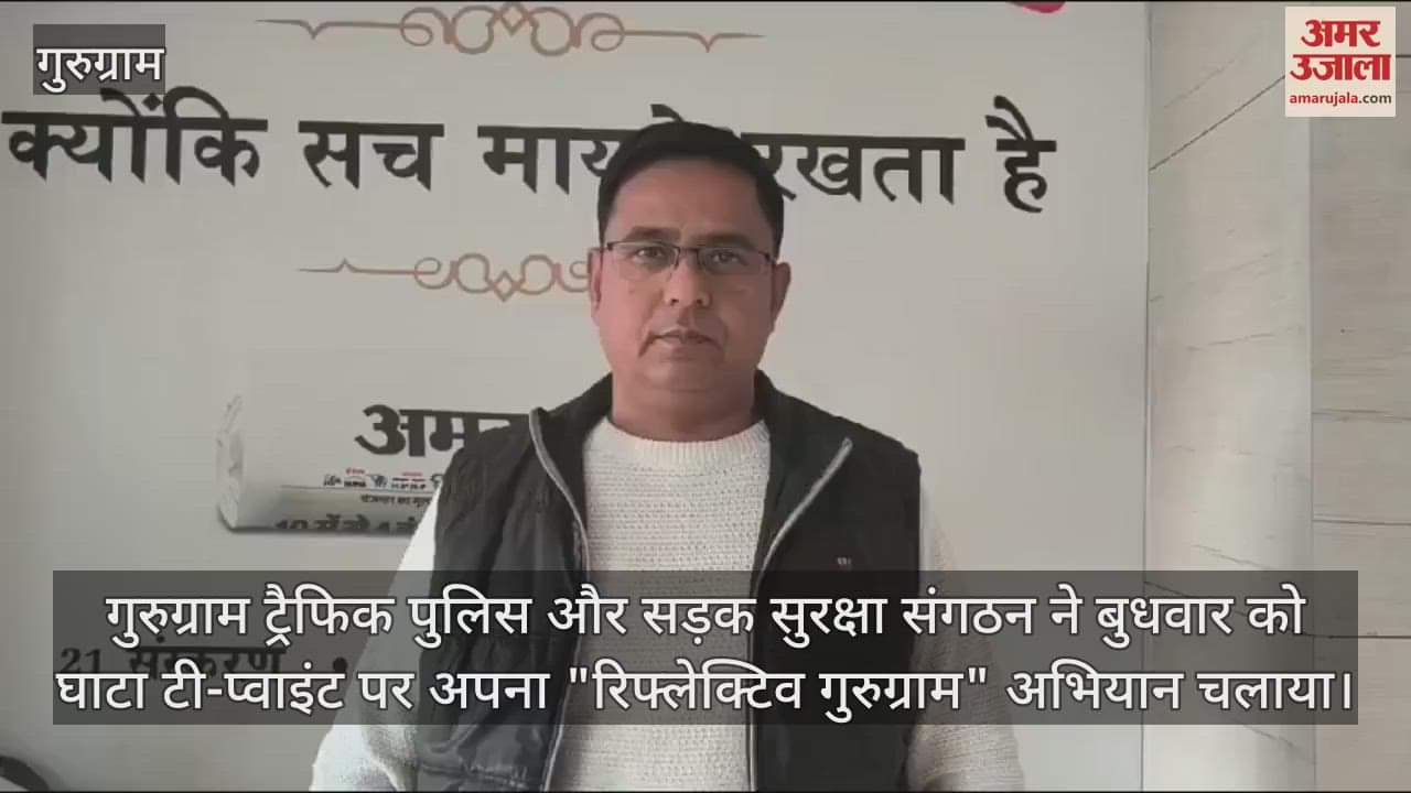 VIDEO : Traffic police launched Reflective Gurugram campaign