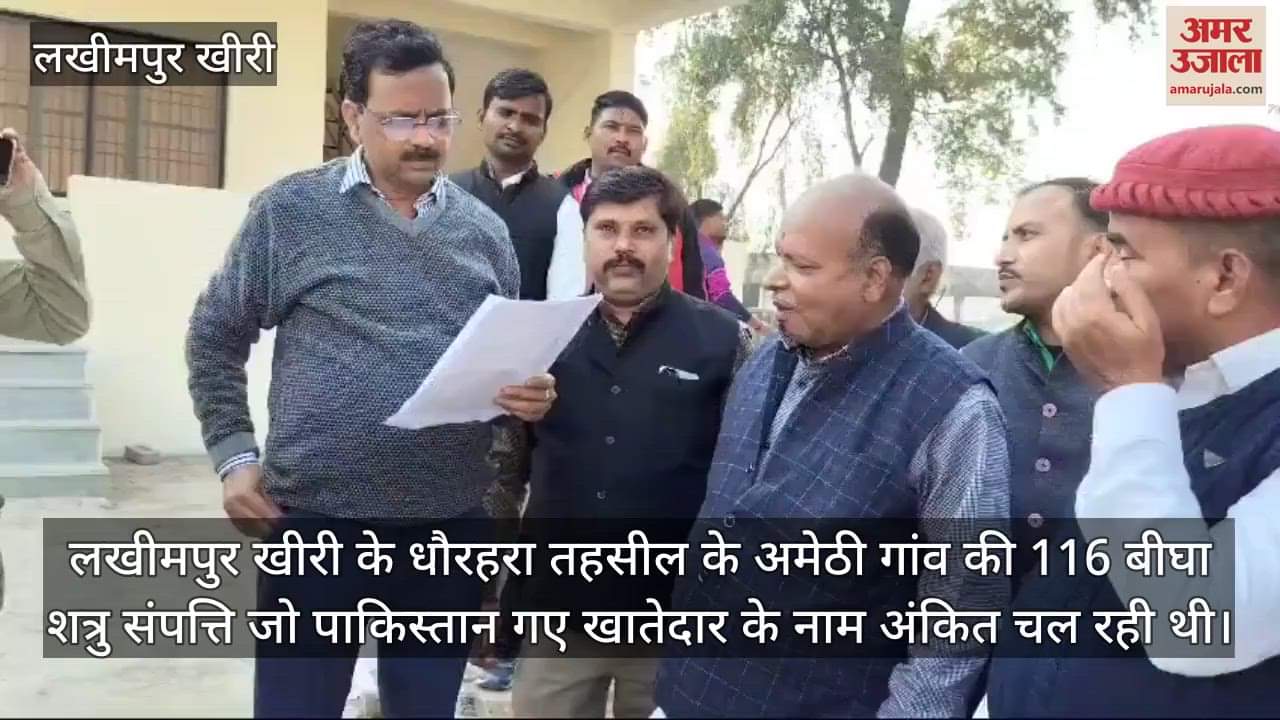 VIDEO : लखीमपुर खीरी में दबंगों ने सरकारी भूमि पर बोई गेहूं की फसल, एसडीएम से शिकायत