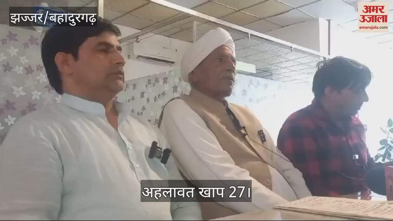 VIDEO : झज्जर में 92 वर्षों के बाद अहलावत खाप-27 कर रही देशोरी दिशाेतन का आयोजन