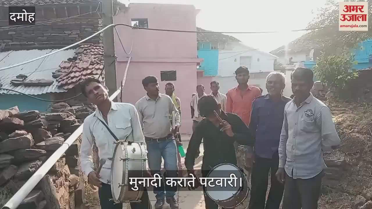 Damoh News Patwari unique way of getting E-KYC done making announcement with band music watch video