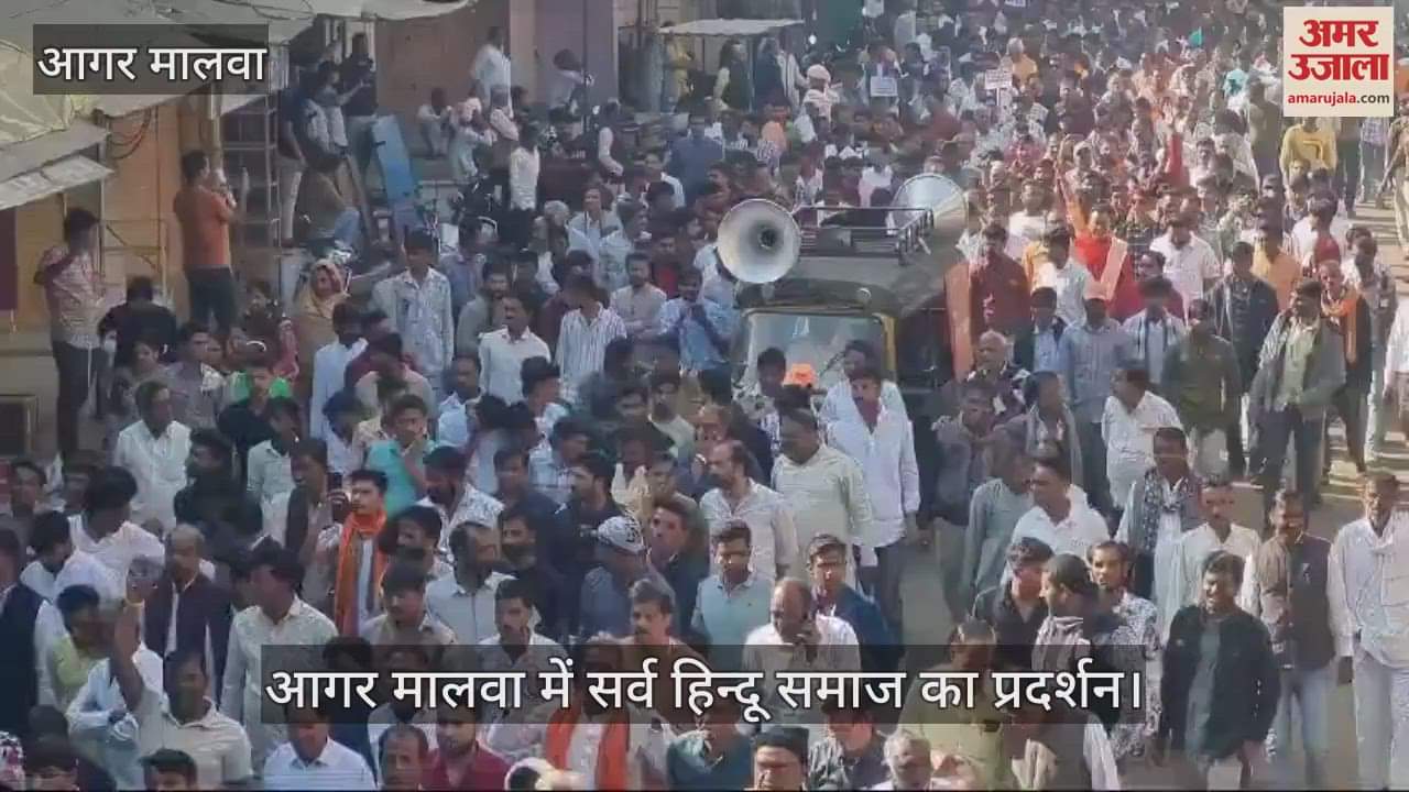 Agar Malwa Hindu society came out in support of Bangladesh Hindus took out an angry rally