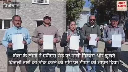 VIDEO : People submitted memorandum to DM for Demand to fix drain outlet and hanging electric wires