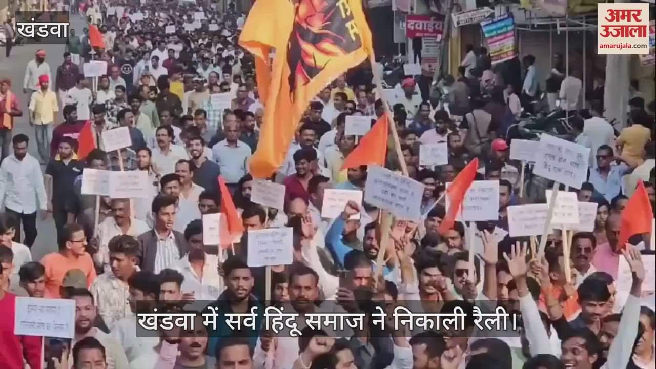 Khandwa Hindu society came out shouting slogans against Jihadi mentality with placards in hand