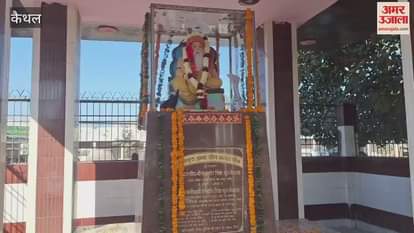 VIDEO : Baba Sain Bhagat birth anniversary was celebrated with great pomp in kaithal
