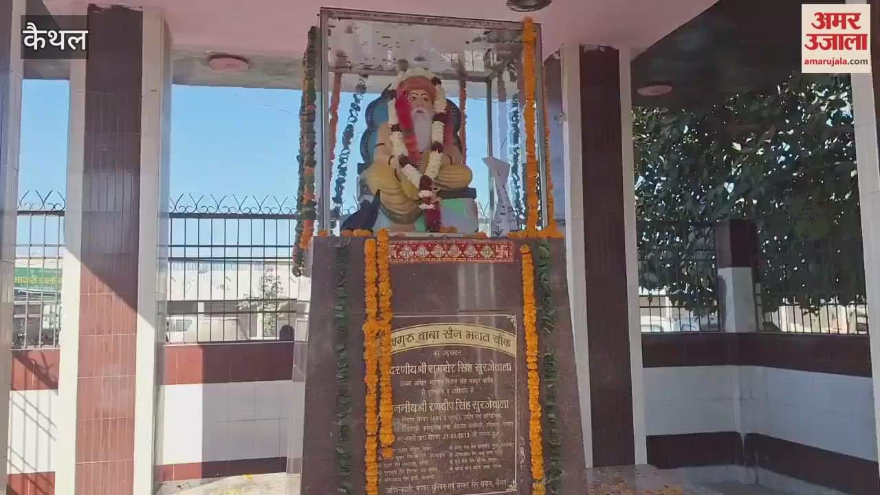 VIDEO : Baba Sain Bhagat birth anniversary was celebrated with great pomp in kaithal