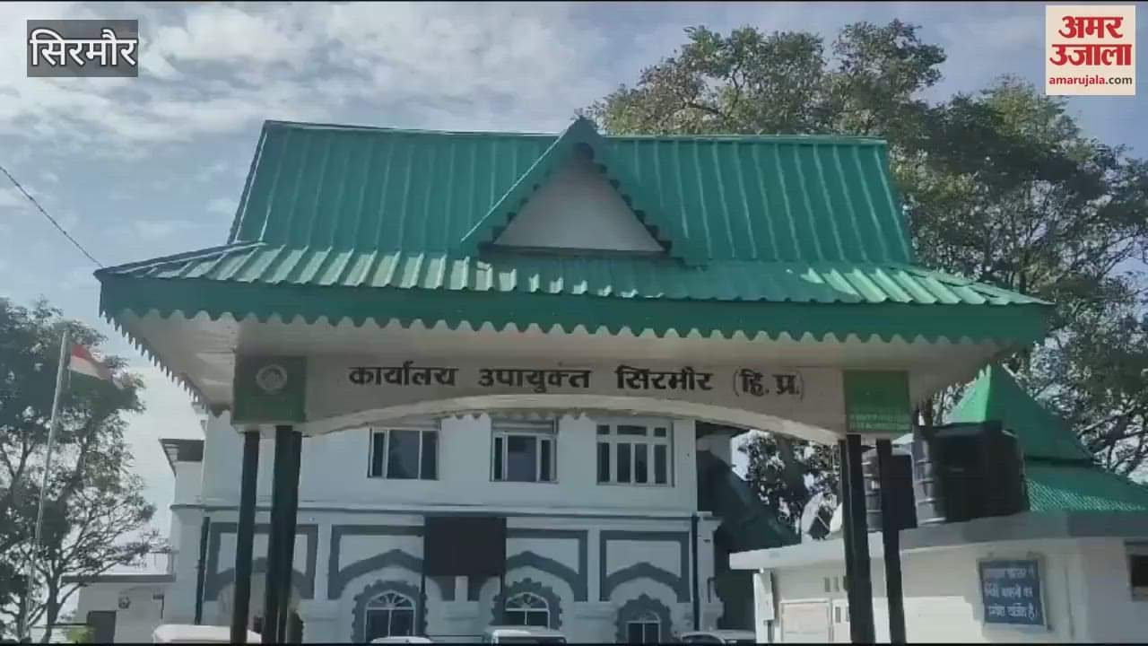 VIDEO : Students are worried due to lack of hostel and playground in college Nahan ABVP submitted memorandum to DC