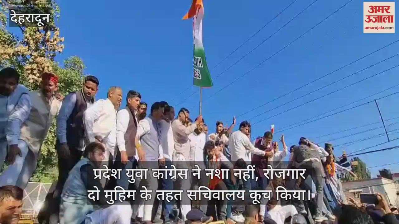 VIDEO : Uttarakhand Youth Congress marched towards secretariat in Dehradun climbed barricades and Protest