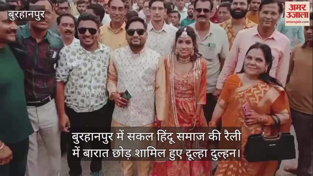 Burhanpur bride groom left wedding procession joined rally in protest against atrocities on Bangladeshi Hindus