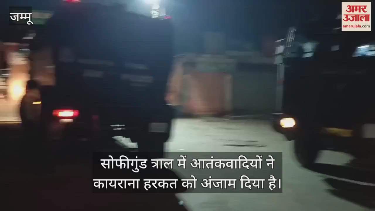 VIDEO : Terrorists shot a soldier on leave in Tral security forces surrounded area