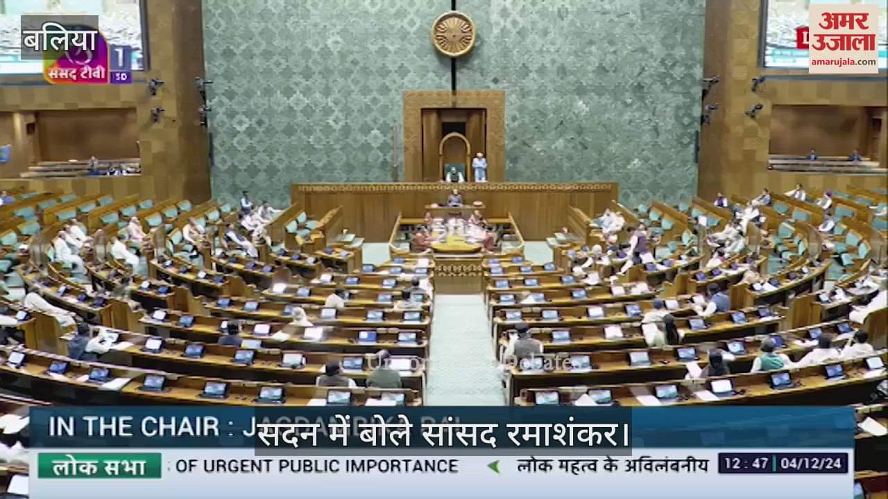 VIDEO : Salempur MP Ramashankar Rajbhar raised the issue of reservation in jobs in the House