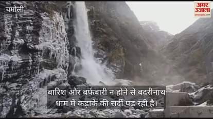 VIDEO : Temperature reached minus seven degrees in Badrinath Dham, water of Rishi Ganga started freezing