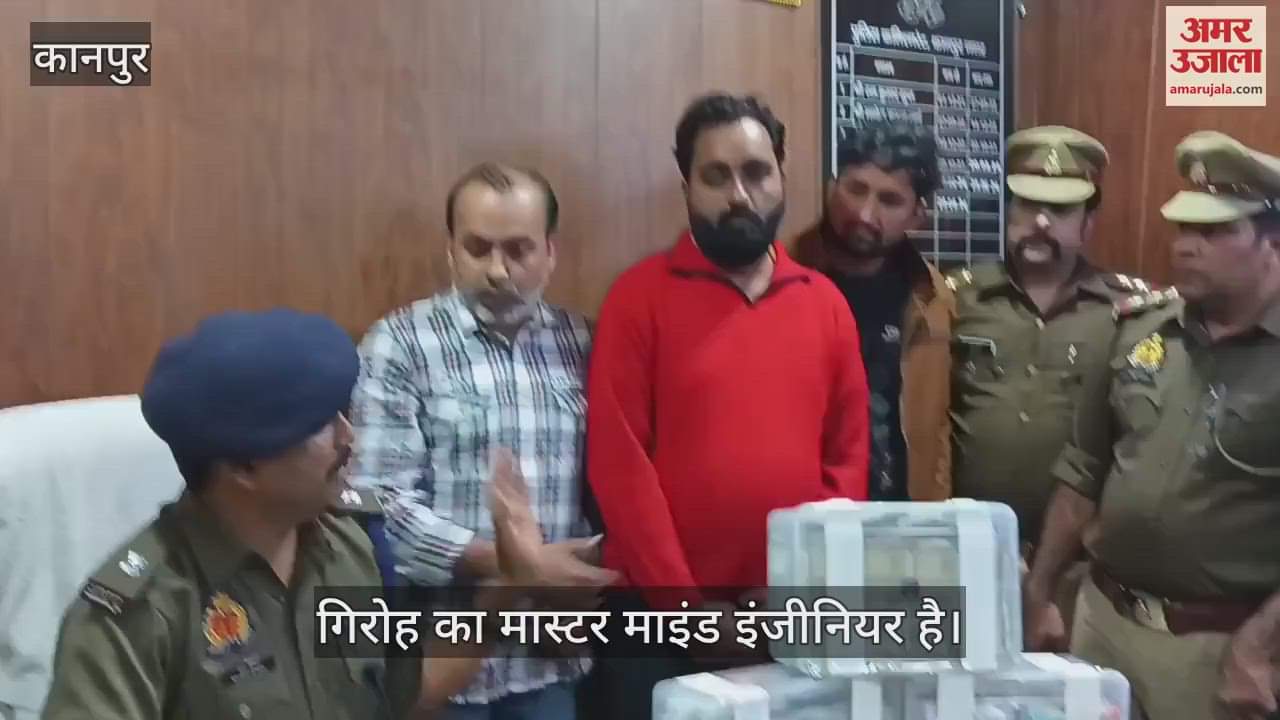 VIDEO : Three cyber thugs arrested for cheating through gaming app