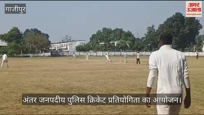VIDEO : Inter-district police cricket competition organized in Ghazipur teams from Bhadohi Ballia and Azamgarh registered victory