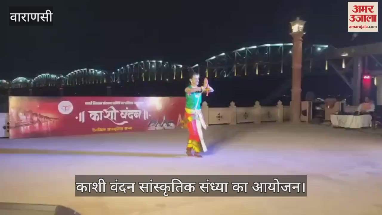 VIDEO : Cultural stage decorated at Namo Ghat in Varanasi Kashi Vandan program organized