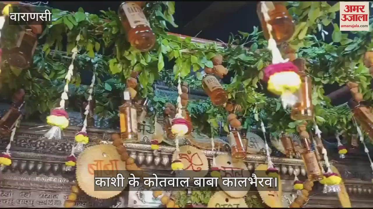 VIDEO : Baba Kalbhairav Kashi ke kotwal decorated Karan and 56 types of sweets were offered to him