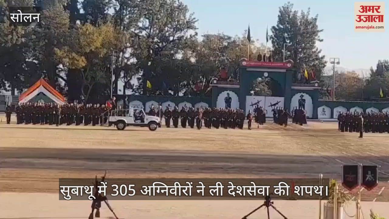 VIDEO : 305 Agniveers took oath of service to the nation in Subathu
