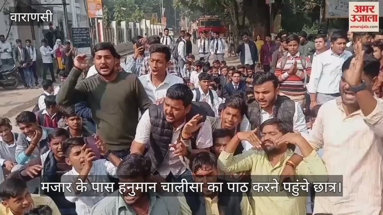 VIDEO : UP college students reciting Hanuman Chalisa at Mazar Police force deployed in varanasi