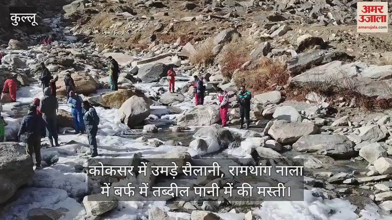 VIDEO : Tourists flocked to Koksar and had fun in the water that turned into ice in Ramthang Nala