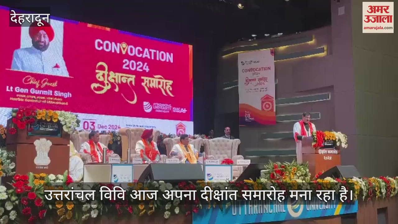 VIDEO : Uttarakhand Governor attended Uttaranchal University convocation ceremony