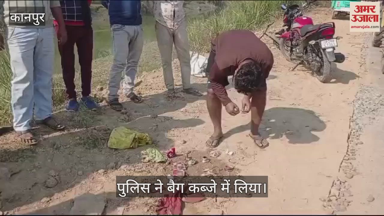 VIDEO : Children fishing found a bag in the canal