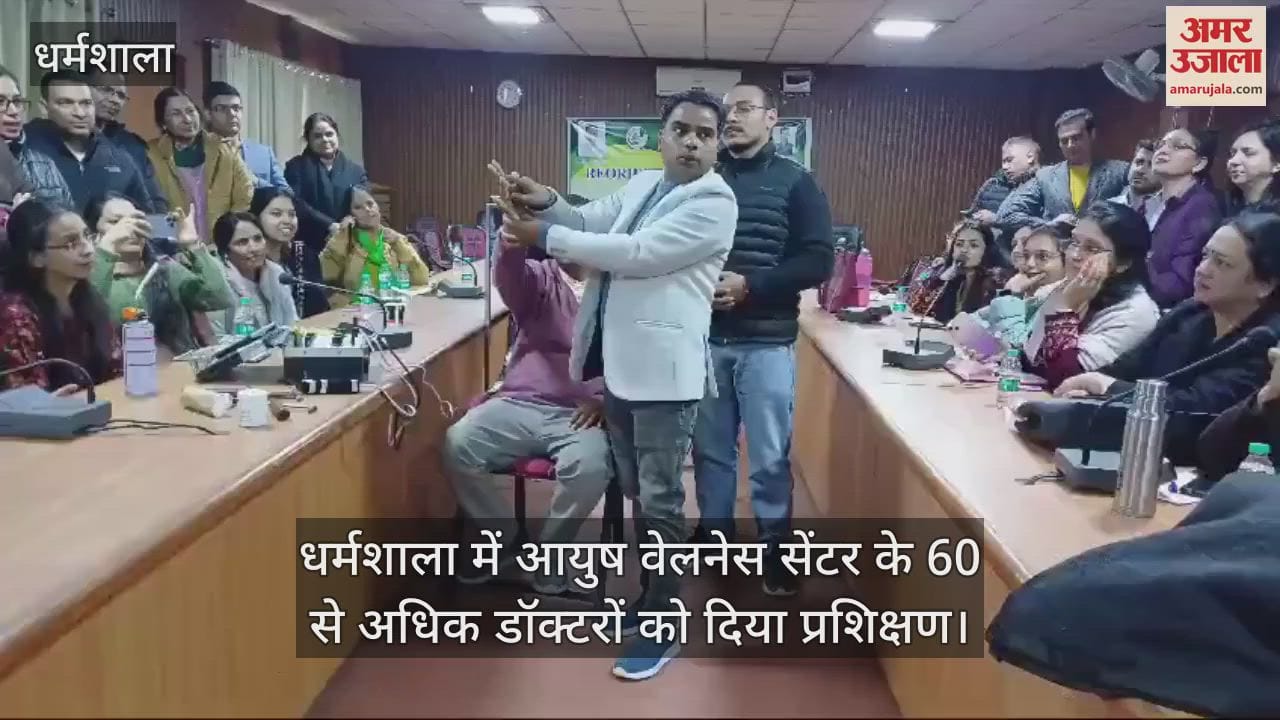 VIDEO : More than 60 doctors of Ayush Wellness Center were given training in Dharamshala