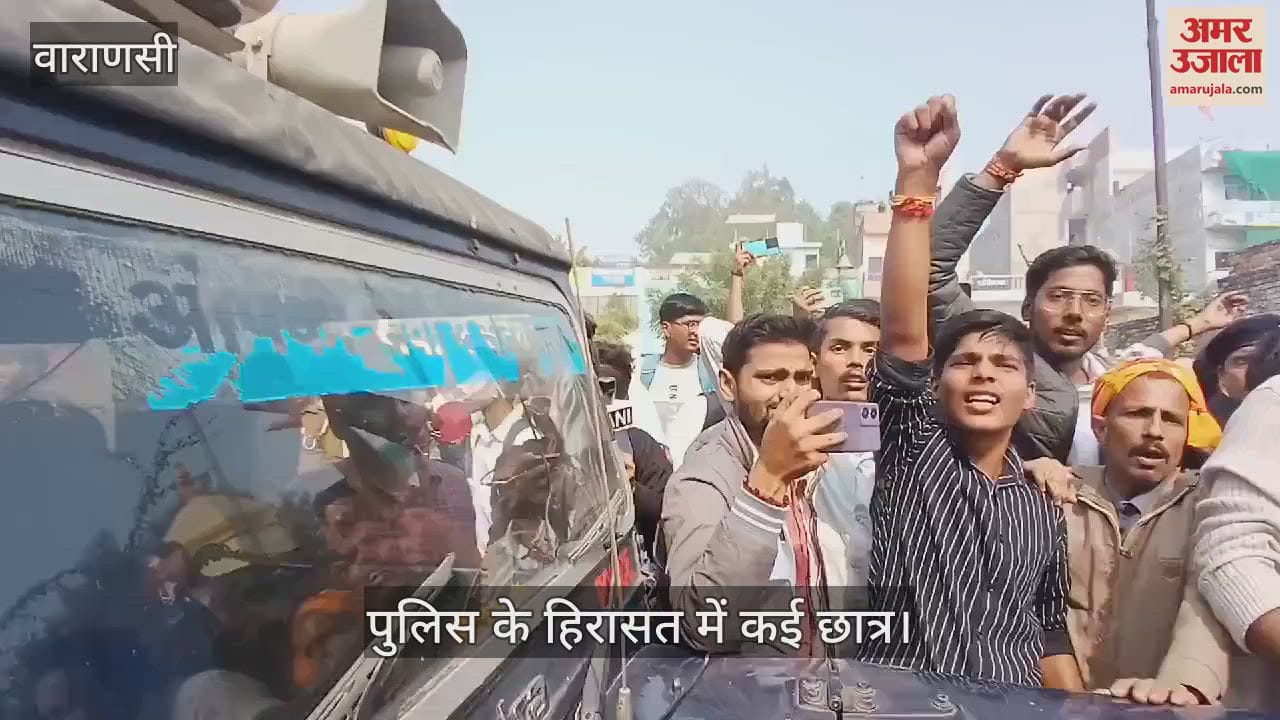 VIDEO : UP College Students protest against waqf board in Varanasi