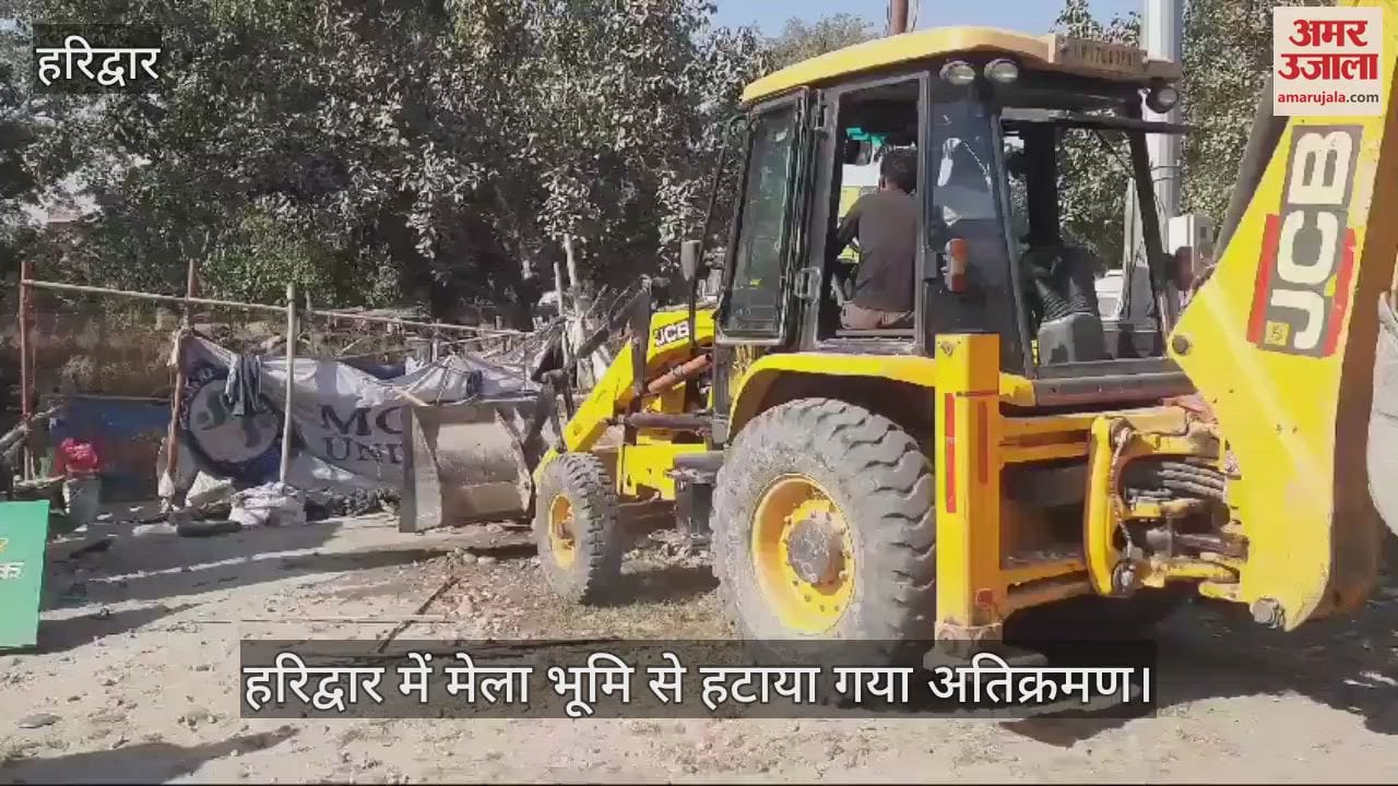VIDEO : Encroachment removed from fair land in Haridwar