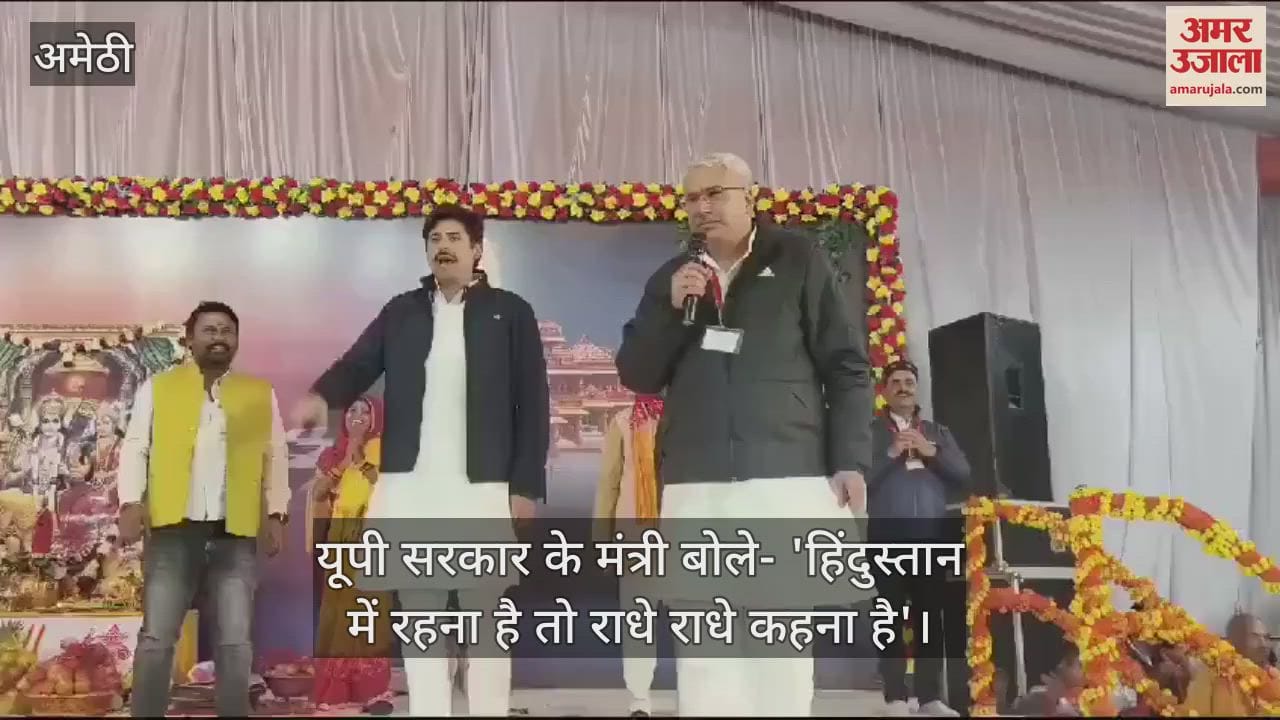 VIDEO : यूपी सरकार के मंत्री का विवादित बयान, बोले- 'हिंदुस्तान में रहना है तो राधे राधे कहना है'