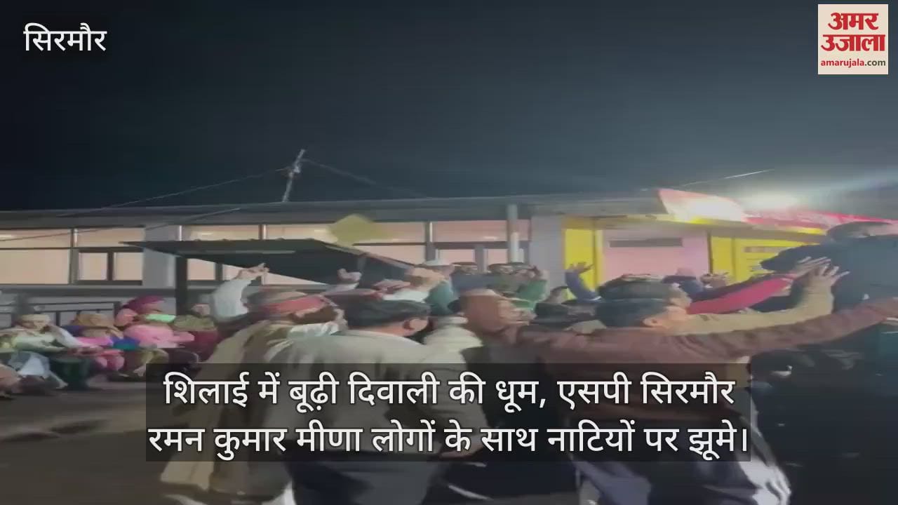 VIDEO : Celebration of budi Diwali in Shillai, SP Sirmaur Raman Kumar Meena danced with people on Naatis