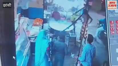 VIDEO : Pan full of boiling milk overturned on shopkeeper After a dispute in Jhansi VIDEO : Pan full of boiling milk overturned on shopkeeper After a dispute in Jhansi