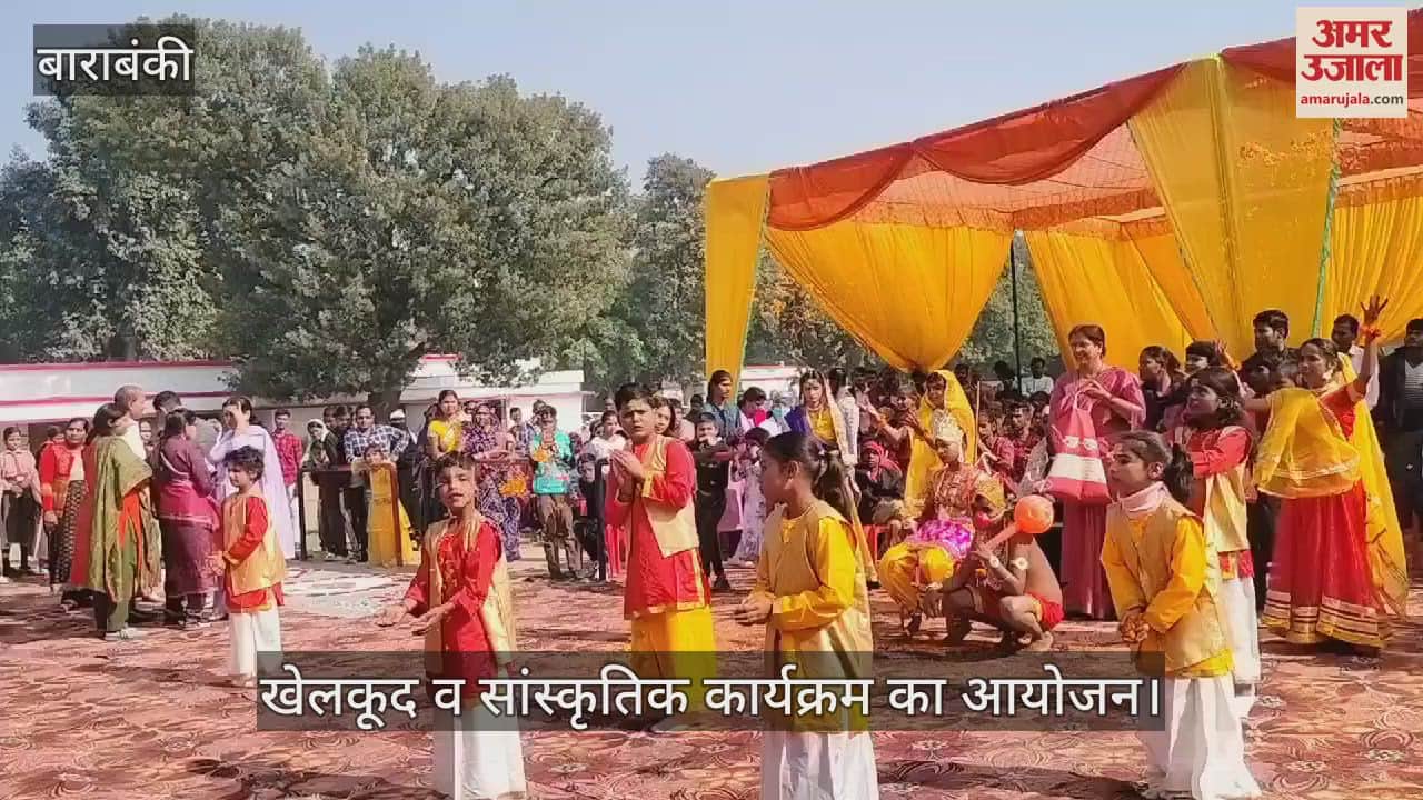 VIDEO : बाराबंकी: दिव्यांग बच्चों ने किया अपनी प्रतिभा का प्रदर्शन, किया गया पुरस्कृत