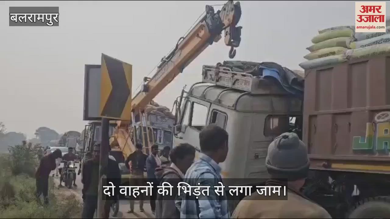 VIDEO : बलरामपुर में दो वाहनों की भिड़ंत से लगा जाम