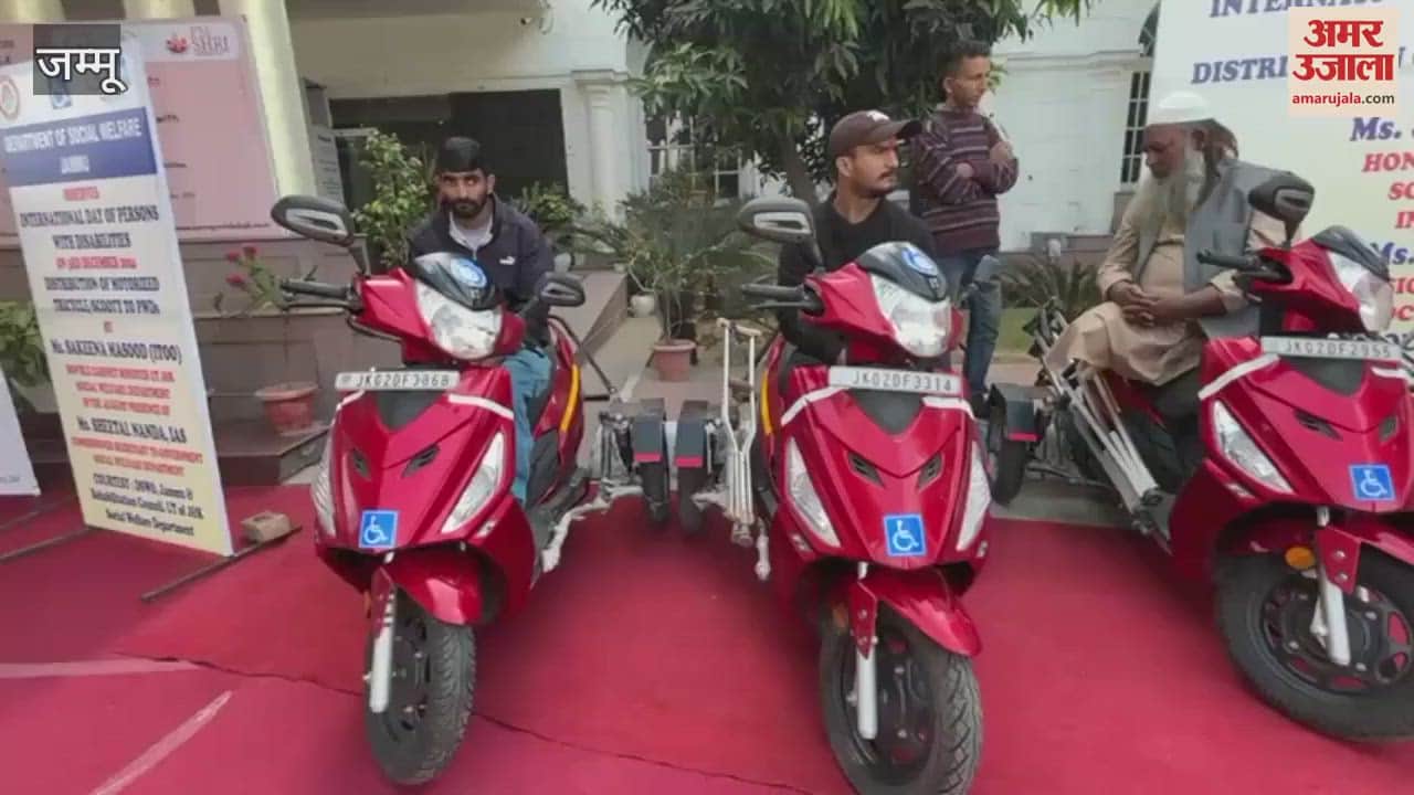 VIDEO : World Disability Day: Distribution of motorized tricycles and scooters for the disabled in Jammu, initiative of Social Welfare Department.