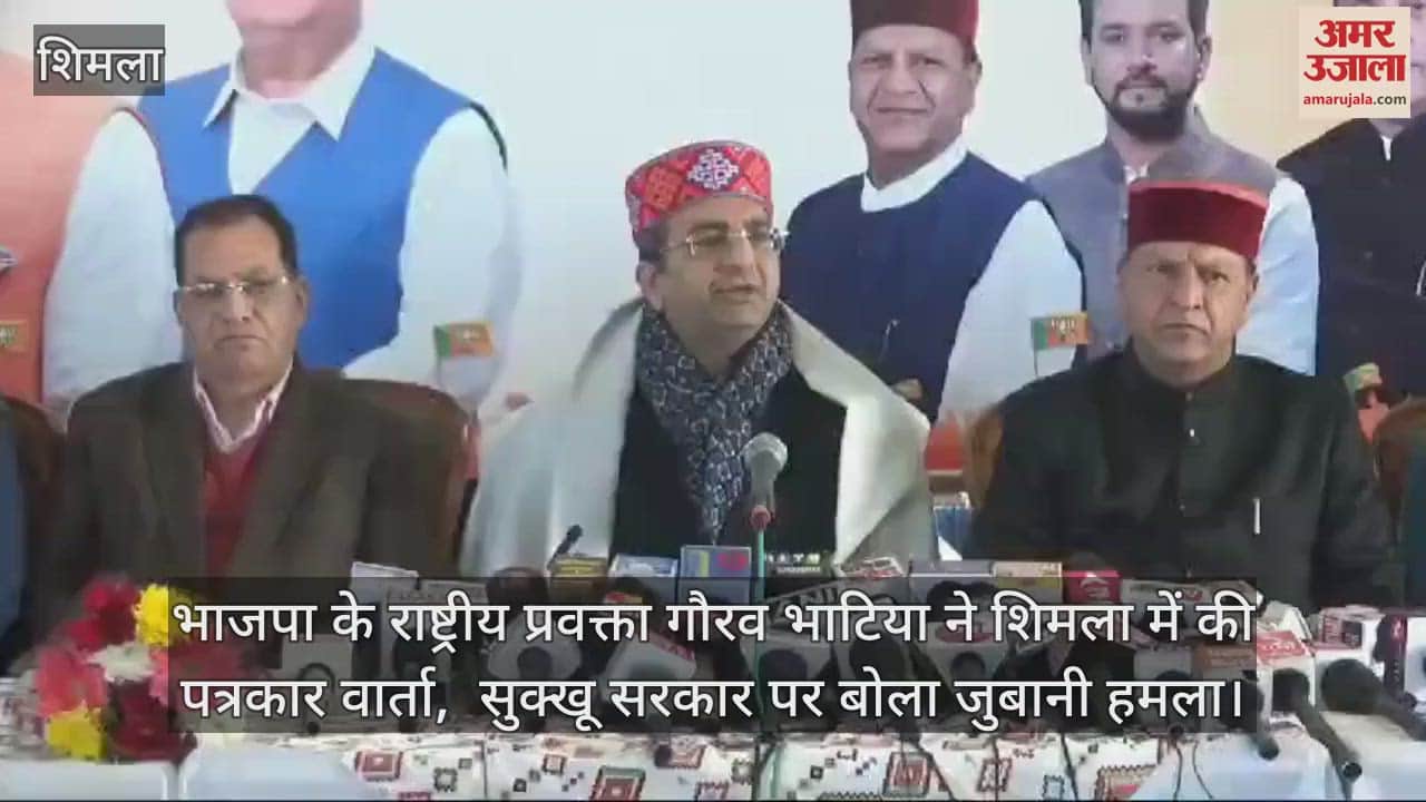 VIDEO : भाजपा के राष्ट्रीय प्रवक्ता गौरव भाटिया ने सुक्खू सरकार पर बोला जुबानी हमला