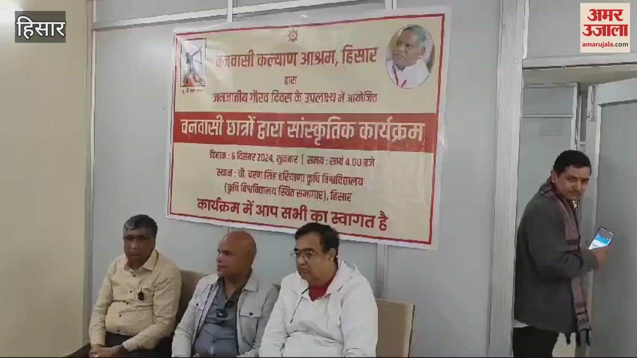 VIDEO : tribal students will introduce tribal culture through songs and dances In Hisar