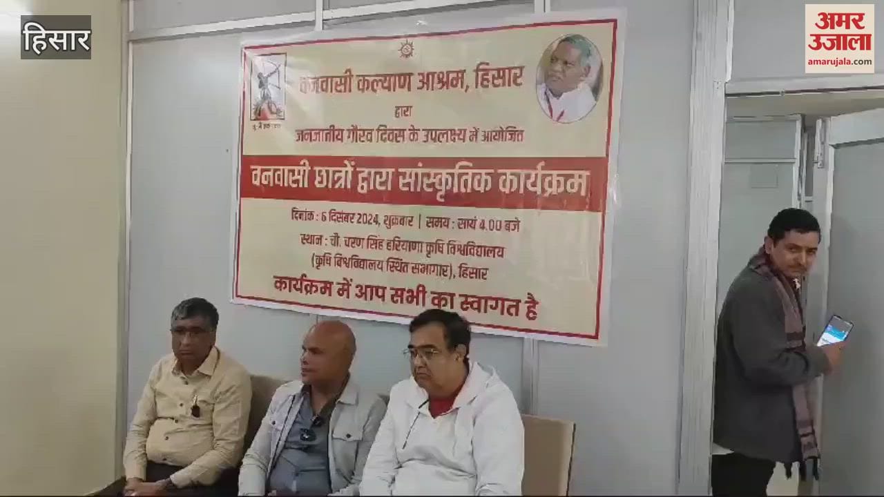 VIDEO : tribal students will introduce tribal culture through songs and dances In Hisar