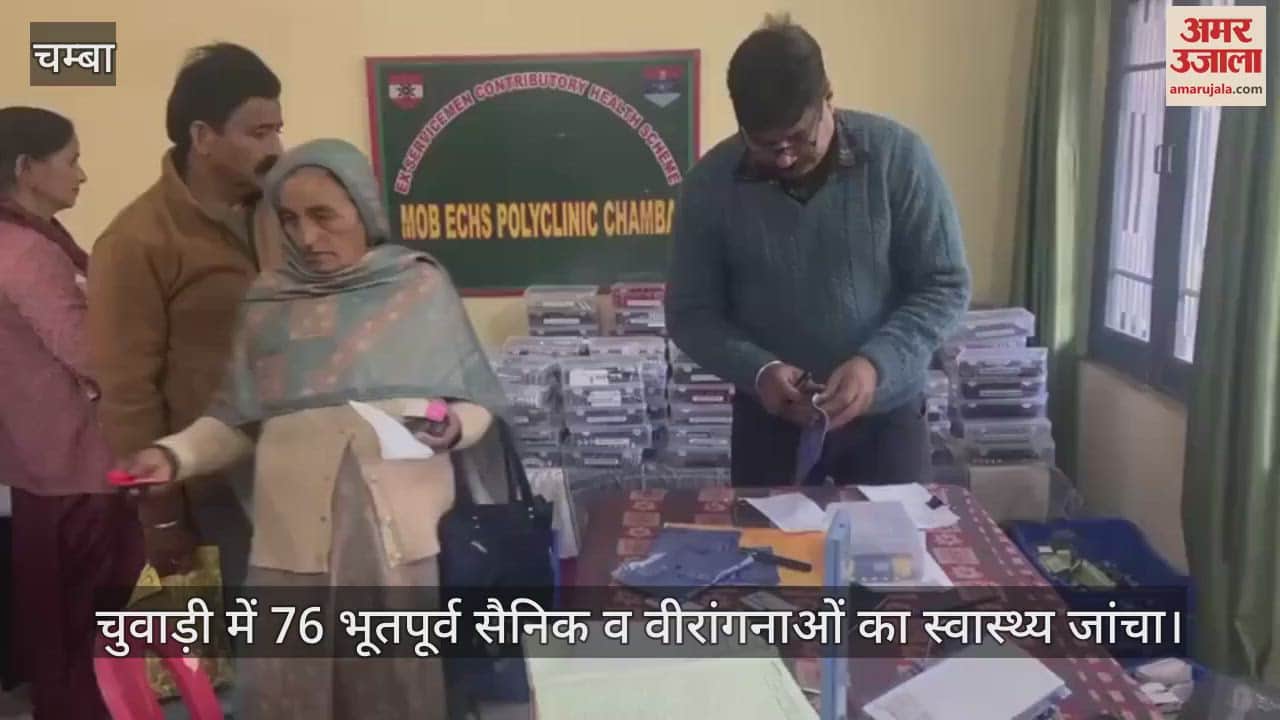 VIDEO : Health check-up of 76 ex-servicemen and women warriors was done in Chuwadi