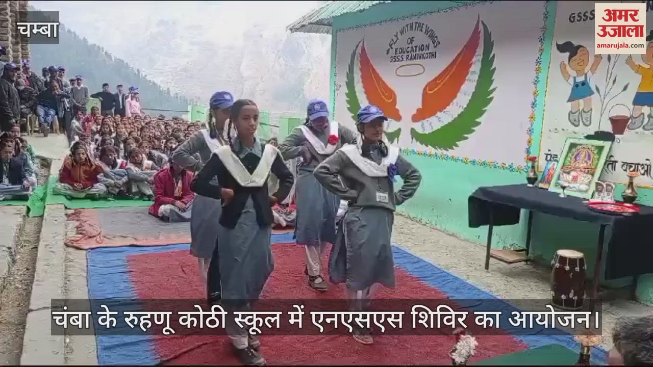 VIDEO : NSS camp organized in Ruhnu Kothi School of Chamba, cultural presentations enthralled the audience