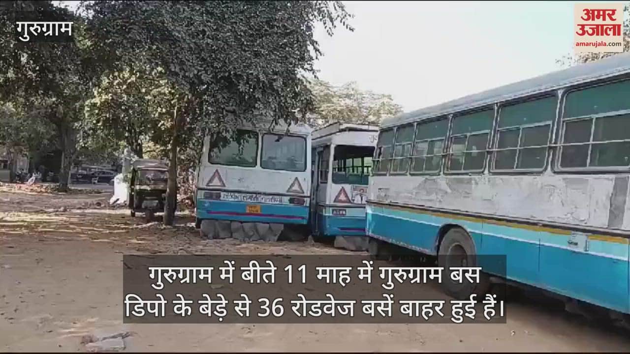 VIDEO : 36 roadways buses removed from depot fleet in Gurugram