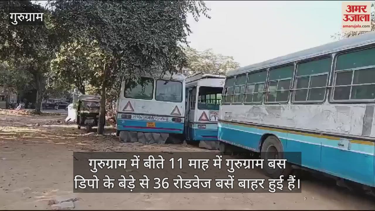 VIDEO : 36 roadways buses removed from depot fleet in Gurugram