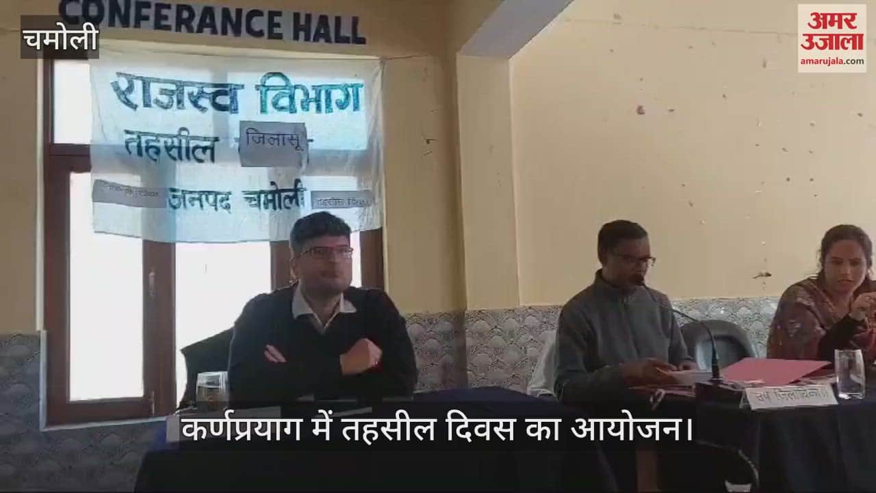 VIDEO : Tehsil Diwas organised in Karnaprayag 35 complainant reached with complaints DM resolved