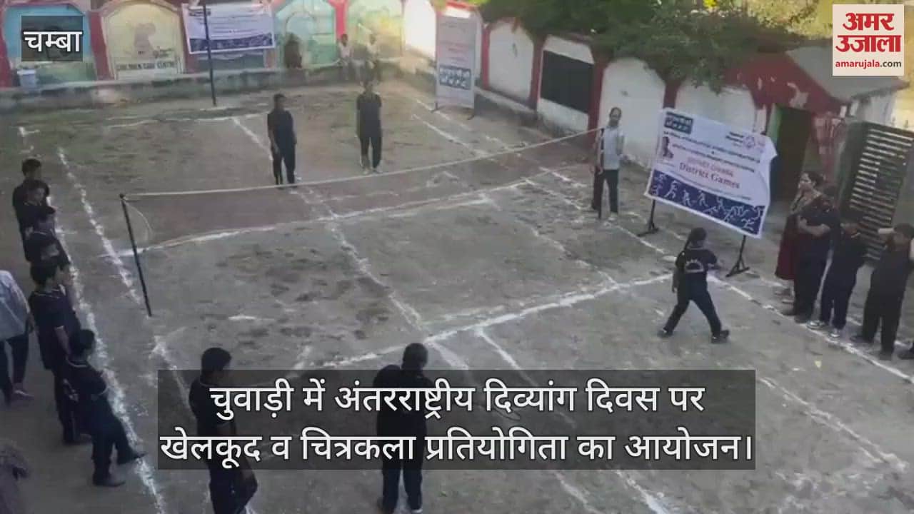 VIDEO : Sports and painting competition organized on International Disabled Day in Chuwadi