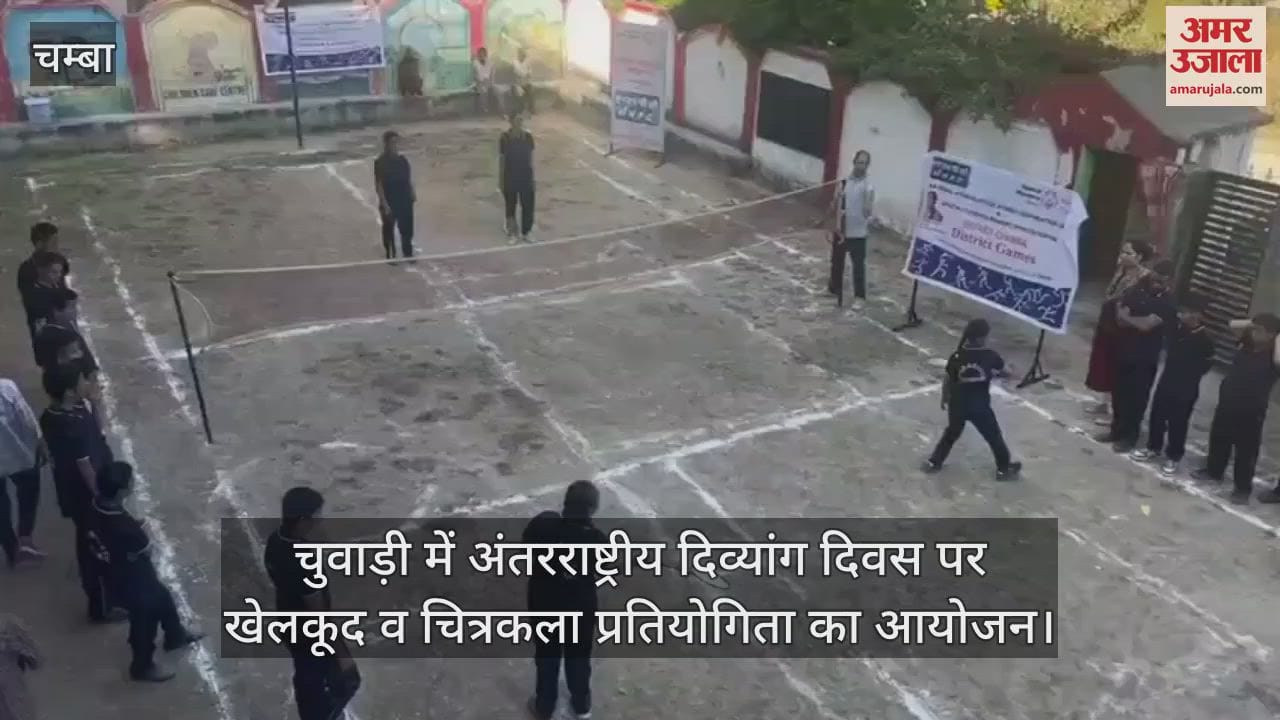 VIDEO : Sports and painting competition organized on International Disabled Day in Chuwadi