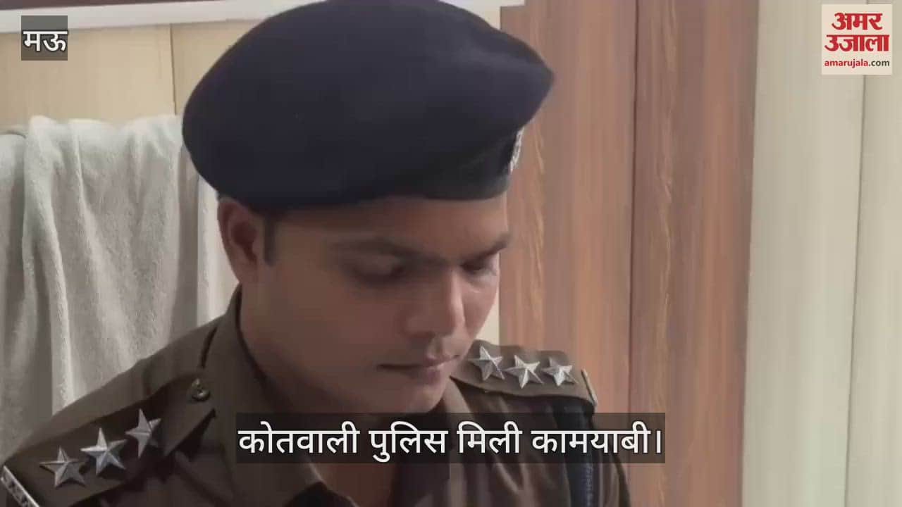 VIDEO : 20.366 kg ganja seized in Mau, two smugglers from Assam arrested