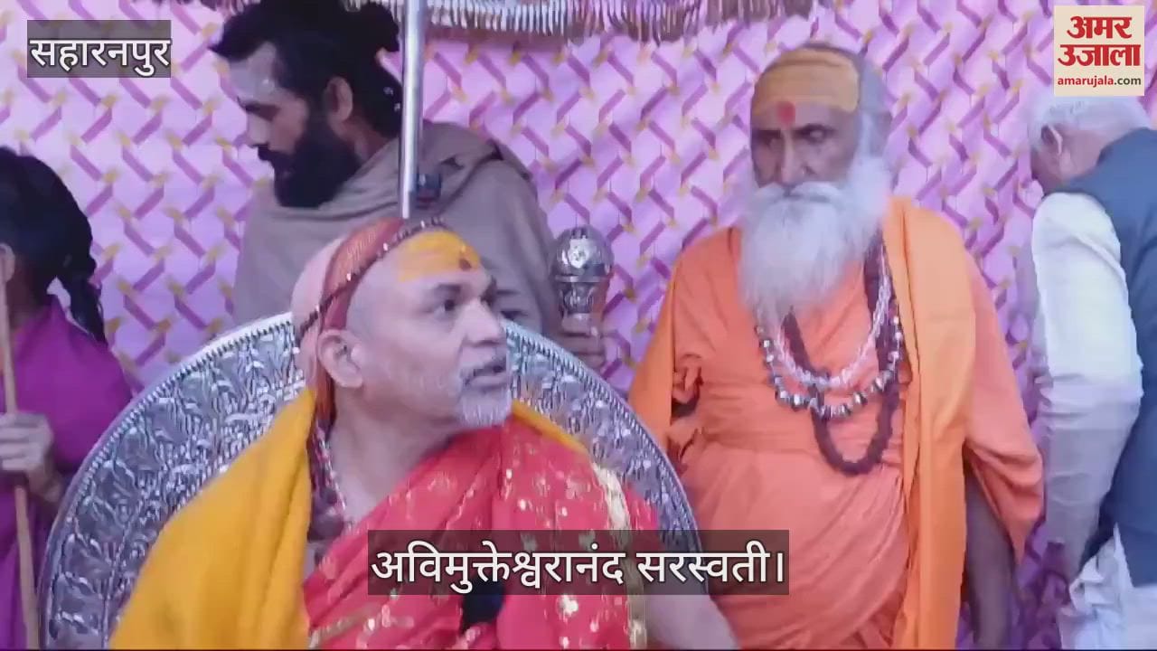 VIDEO : Saharanpur: Shankaracharya said - Muslims should not throw stones, show the papers... Baba said on Bageshwar...